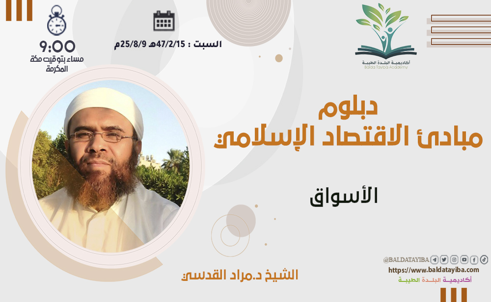 الأسواق