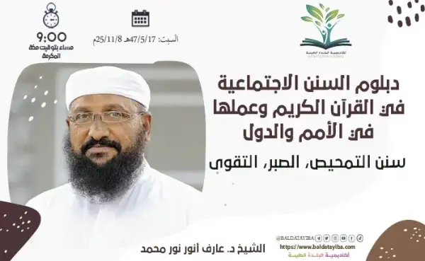 سنن التمحيص، الصبر، التقوى