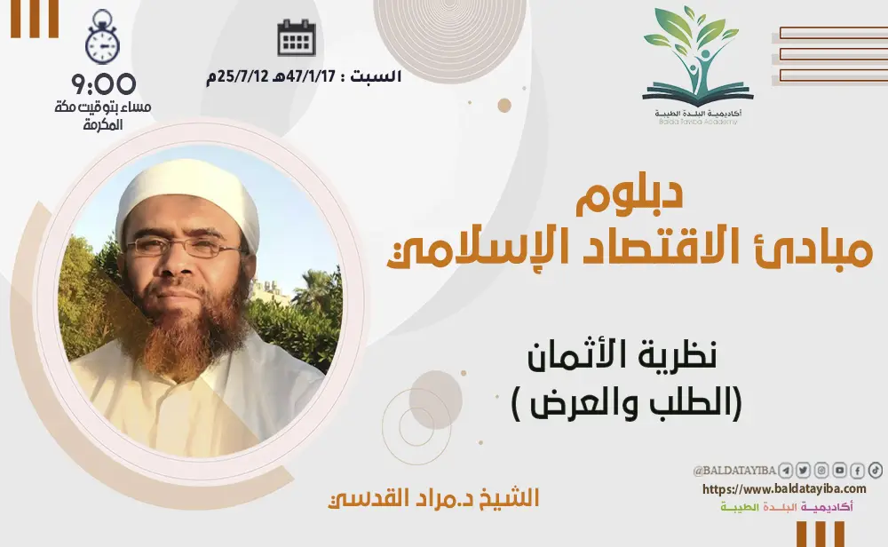 نظرية الأثمان ( الطلب والعرض)