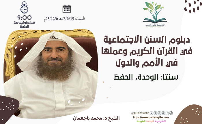 سنتا: الوحدة، الحفظ