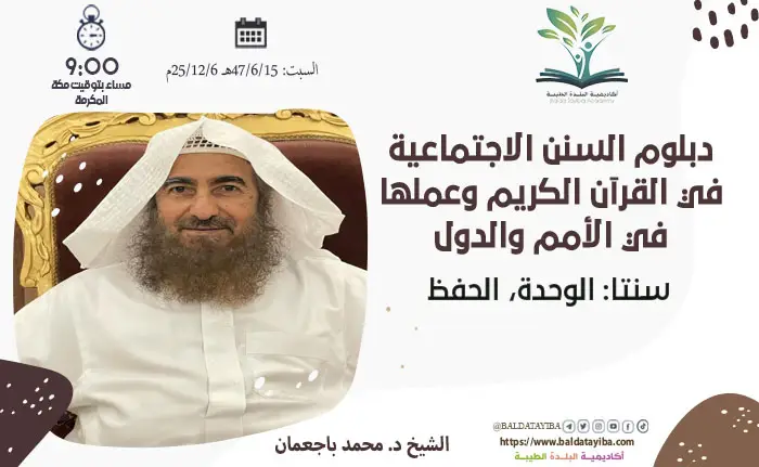 سنتا: الوحدة، الحفظ