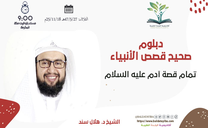 تمام قصة آدم عليه السلام