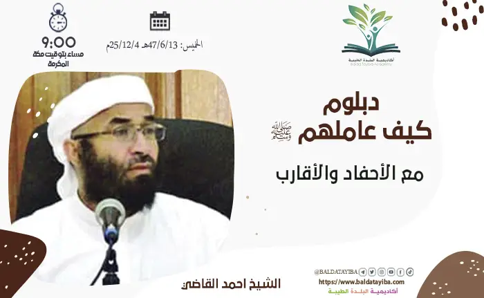 مع الأحفاد والأقارب