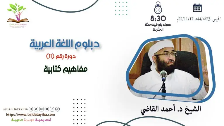 دورة مفاهيم كتابية