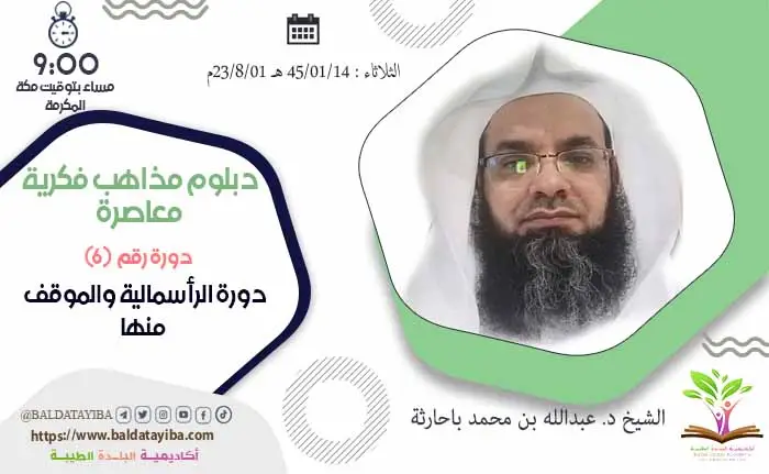 دورة الرأسمالية والموقف منها