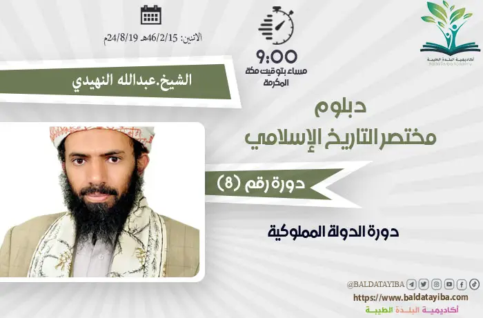 دورة الدولة المملوكية