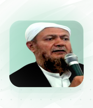 الشيخ د. أمين مقبل