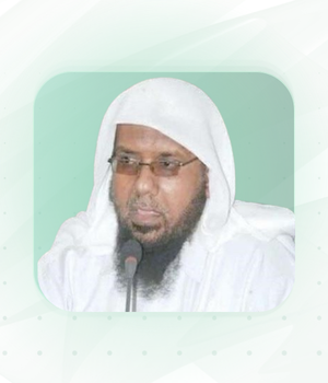 الشيخ عبد الحكيم علي بن محفوظ