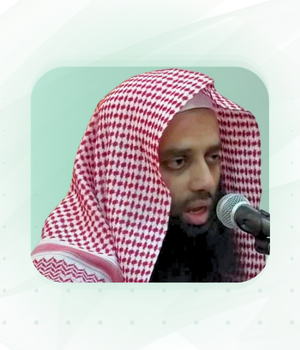 الشيخ د. محمد بن أحمد الجبيلي