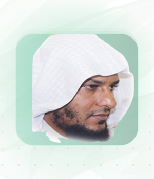 الشيخ عدنان المقطري