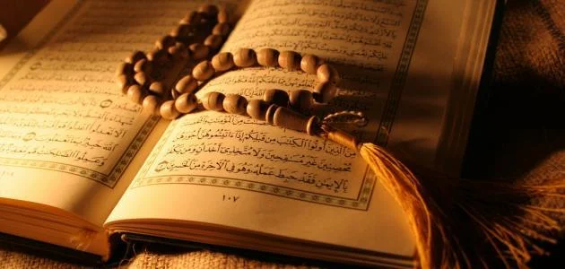 أكاديمية حفظ قرآن
